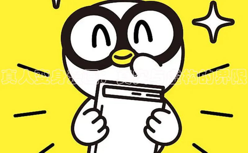 韩漫布丁漫画土豪